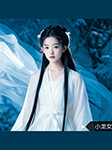 《冰恋小龙女》野史-匿名-文学资料