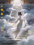 《侍妾》羡仙（1V1）完结-羡仙-文学资料